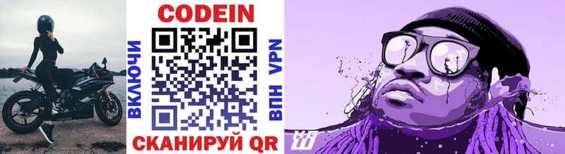 Codein Purple Drank  omg зеркало  Зарайск 