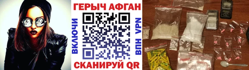МЕГА tor  дарнет шоп  Зарайск  ГЕРОИН Афган 