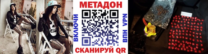 МЕТАДОН мёд  Зарайск 